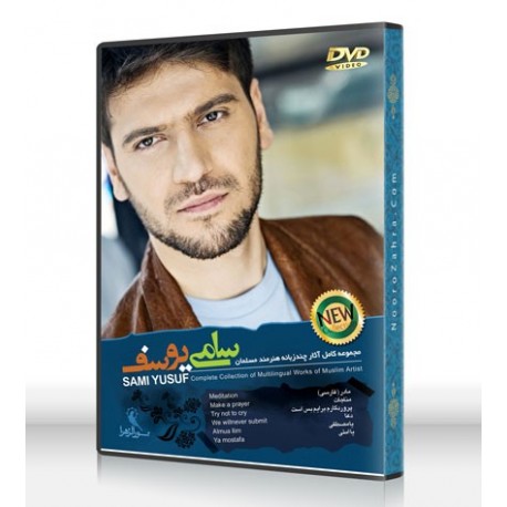 سامی یوسف 1