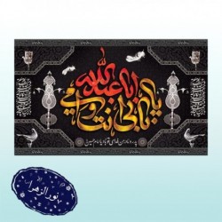 کتیبه شهادت امام حسین (ع) 41726