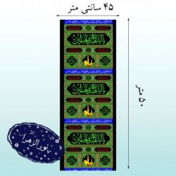 کتیبه عمودی ویژه محرم 41763