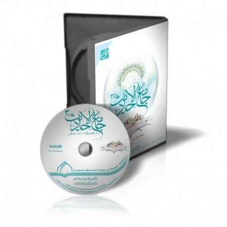 جامع الاحادیث 3.5