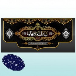 کتیبه شهادت امام حسین (ع) 41842