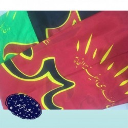 پرچم الوان بافت آزادی