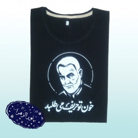 تیشرت مشکی چاپی طرح شهید سردار سلیمانی
