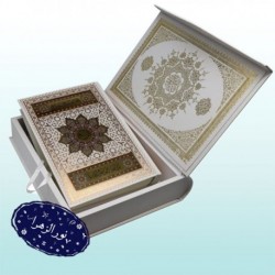 قرآن کریم سفید جعبه دار نفیس پلاک رنگی