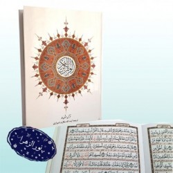 قرآن وزیری سفید سلفون