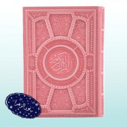 قرآن وزیری برجسته لیزری داخل رنگی