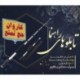 تابلوی راهنمای A4 حج