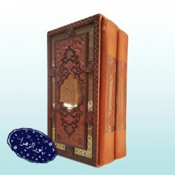 قرآن و نهج البلاغه ترمو پالتویی 2جلدی