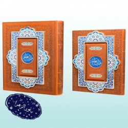 قرآن رحلی عظیم جعبه دار چرم پلاک رنگی 30908