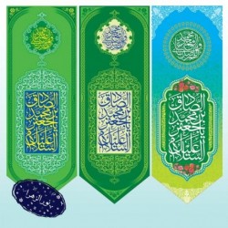 کناره ولادت امام صادق (ع) 42057