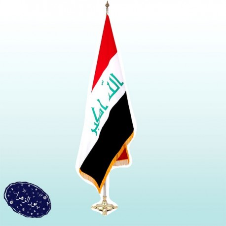 پرچم تشریفات پایه شیری عراق ساتن