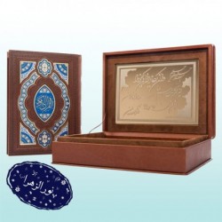 قرآن وزیری معطر جعبه دار با آینه پلاک رنگی