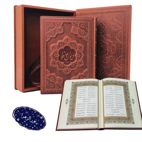 دیوان حافظ دو زبانه وزیری