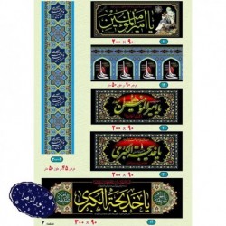 انواع پلاکارد آویز افقی و کتیبه فلامنت ویژه رمضان 42449