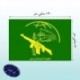 پرچم تشریفات مخمل انصارالله با پایه شیری