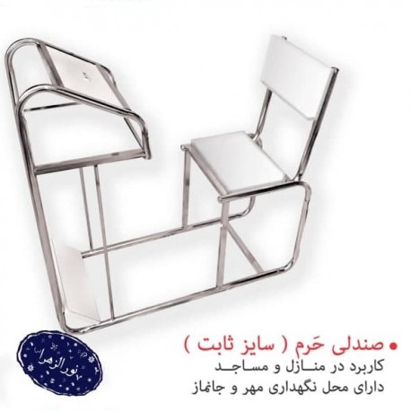 میز وصندلی ثابت حرمی میز کشویی