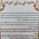 کتابچه زیارت عاشورا و دعای توسل