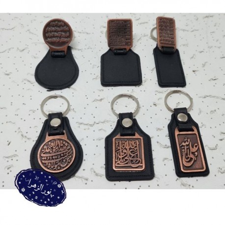 جاکلیدی فلزی چرمی غدیر
