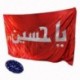 پرچم امام حسین ع به همراه جعبه 42983