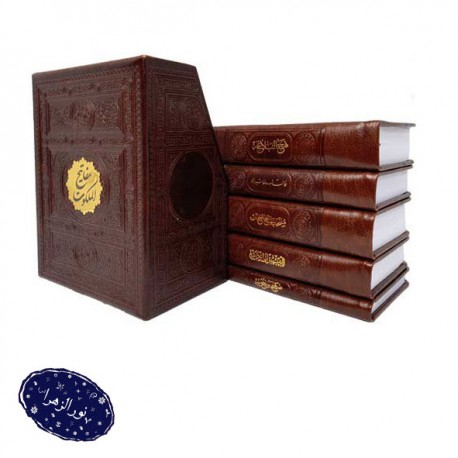 بسته های عمده پالتویی 5جلدی مفاتیح الملکوت چرم کاغذسبک