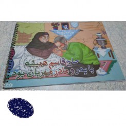 بسته 100 عددی دفتر نقاشی و رنگ آمیزی طرح سردار سلیمانی