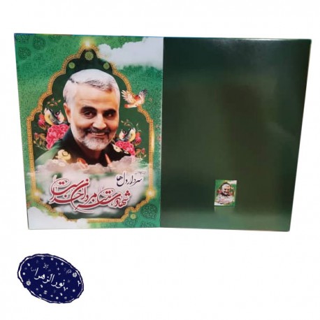 بسته عمده کارت پستال طرح سردار سلیمانی