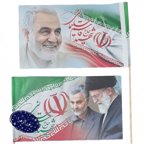 بسته های عمده پرچم دستی طرح شهید سلیمانی