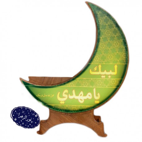 شب خواب طرح لبیک یا مهدی عج