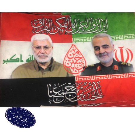 عمده پرچم روکوله ایران و عراق 15*25 سانت