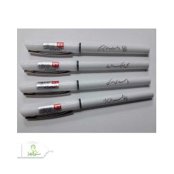 خودکار تبلیغاتی اسماء متبرکه