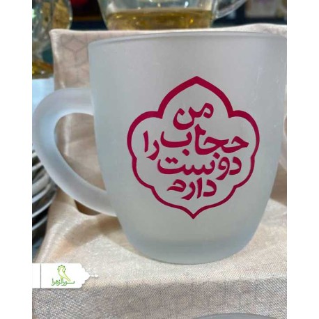 لیوان (ماگ) های یخی مذهبی(طرح حجاب)