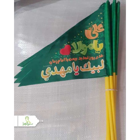پرچم دستی کودکانه غدیر