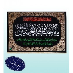 پرچم تابلویی یا ابا عبدالله(ع)