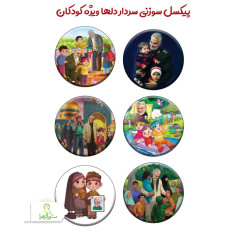 محصولات فرهنگی طرح شهید سردار سلیمانی