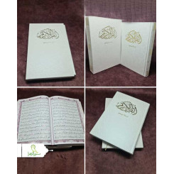 قرآن وزیری طلاکوب قابدار همراه با آلبوم بله برون
