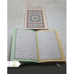 قرآن رقعی سلفون طلاکوب داخل رنگی