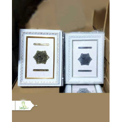 جعبه قرآن همراه با قرآن
