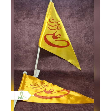 پرچم آنتنی ساتن علی(ع)