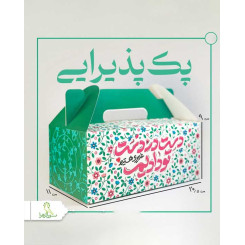 پک پذیرایی