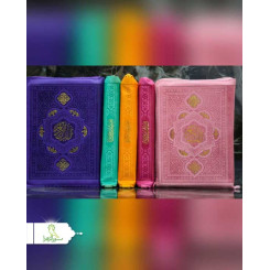 قرآن کیفی جیبی ترمو رنگی