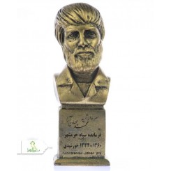 سردیس مدل شهید محمد جهان آرا