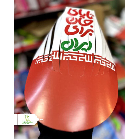 کلاه مقوایی