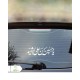استیکر خودرو نبراس