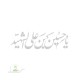 استیکر خودرو نبراس