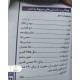 شناسنامه مدرسه انتظار