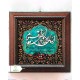 قاب مخمل 20*20 معرق مذهبی جور