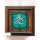 قاب مخمل 20*20 معرق مذهبی جور