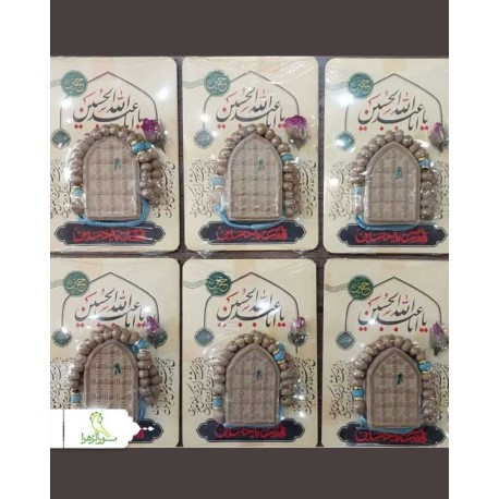 مهر و تسبیح دخیل