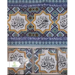 کتیبه مسجدی عرض 45