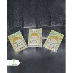 مهر محراب عروس